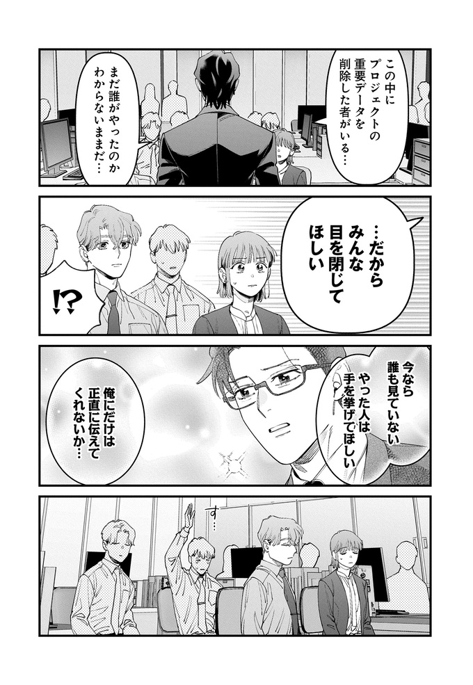 「注目！」荒れた会議は保育園の技を使え!?部下への指導も商談も子育てハックが効く！【こんな上司と働きたいわけでして！52】の画像5