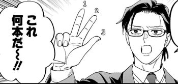 「注目!」荒れた会議は保育園の技を使え!?部下への指導も商談も子育てハックが効く!【こんな上司と働きたいわけでして!52】