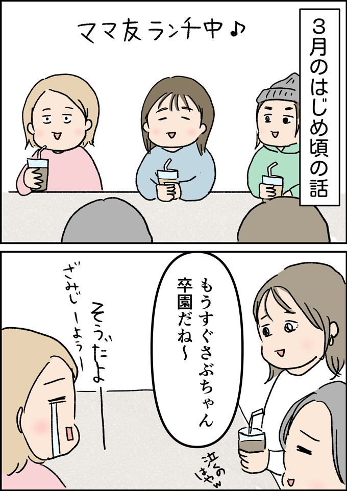 心あたりがある人も多い!?「毎年はないわー!!!」って思ってたら、前夜に大変なことが判明！【うちの男子（だんご）4兄弟・39】の画像1