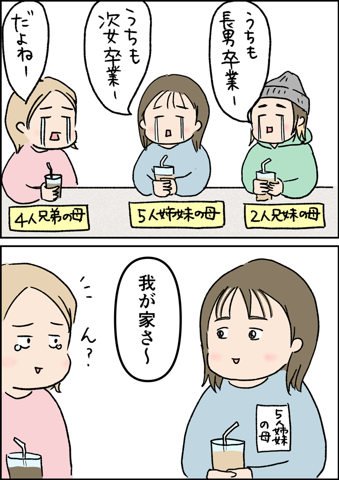 心あたりがある人も多い!?「毎年はないわー!!!」って思ってたら、前夜に大変なことが判明！【うちの男子（だんご）4兄弟・39】の画像2