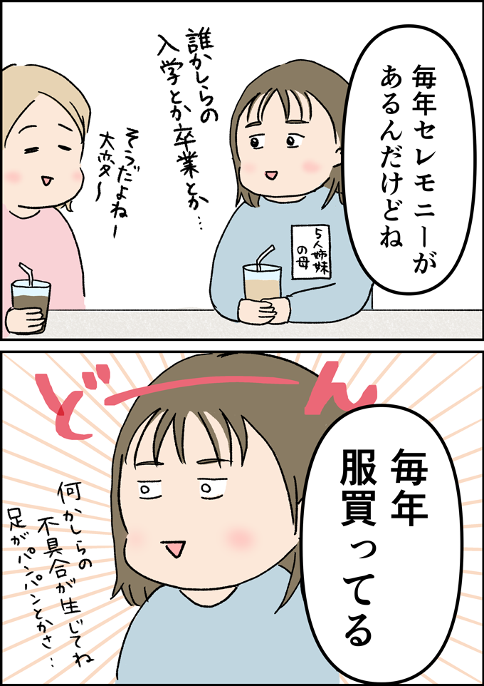心あたりがある人も多い!?「毎年はないわー!!!」って思ってたら、前夜に大変なことが判明！【うちの男子（だんご）4兄弟・39】の画像3