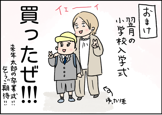 心あたりがある人も多い!?「毎年はないわー!!!」って思ってたら、前夜に大変なことが判明！【うちの男子（だんご）4兄弟・39】の画像5