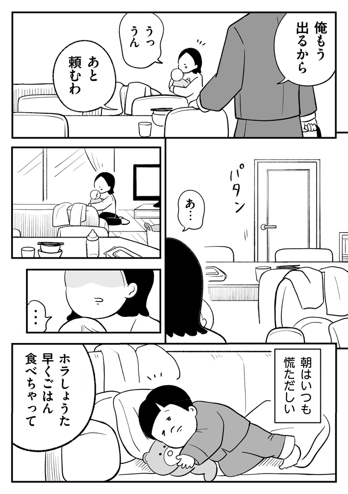 【新連載スタート！】私の1日は誰かのためのもの。そんな毎日が続くのだと思っていた【母は転生しても母でした・1】の画像1