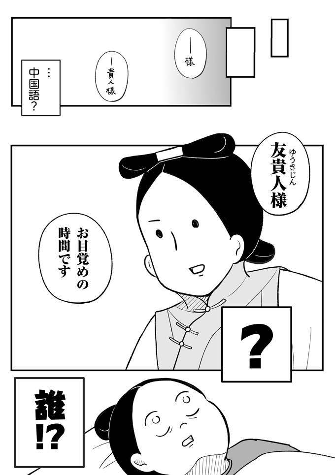 【新連載スタート！】私の1日は誰かのためのもの。そんな毎日が続くのだと思っていた【母は転生しても母でした・1】の画像10