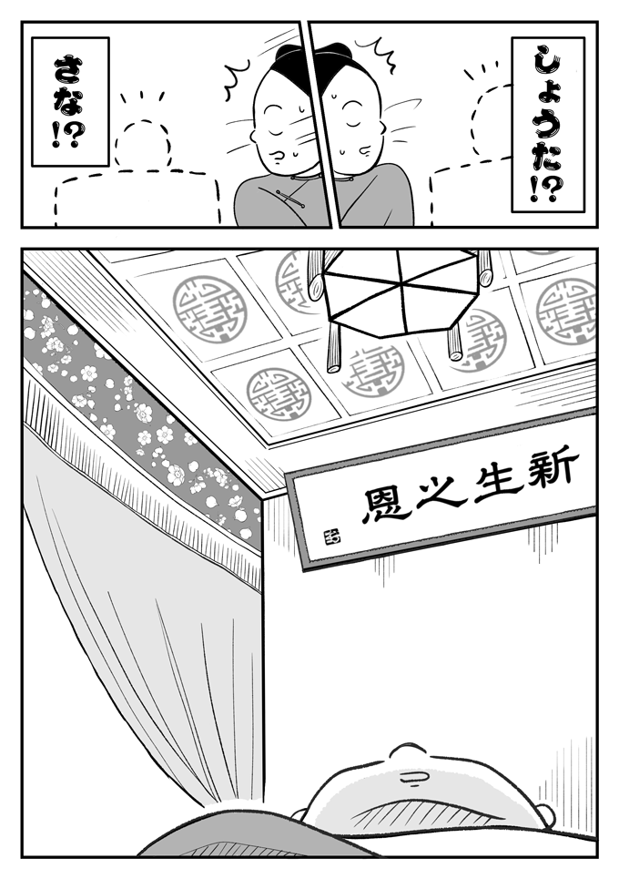 【新連載スタート！】私の1日は誰かのためのもの。そんな毎日が続くのだと思っていた【母は転生しても母でした・1】の画像11