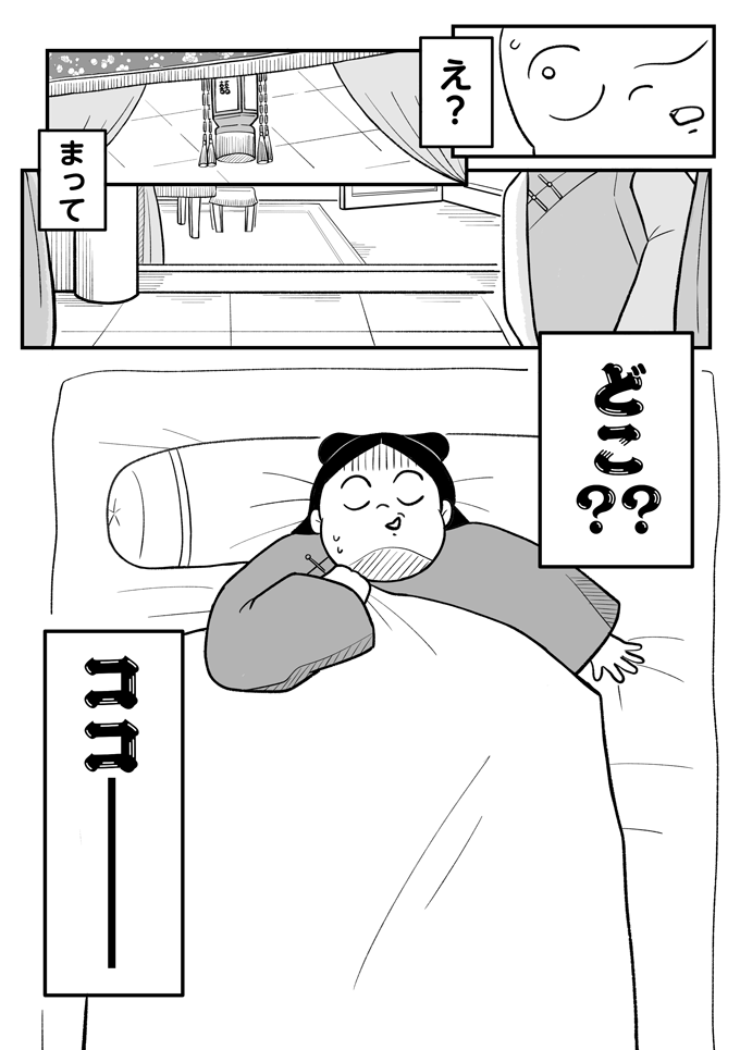 【新連載スタート！】私の1日は誰かのためのもの。そんな毎日が続くのだと思っていた【母は転生しても母でした・1】の画像12