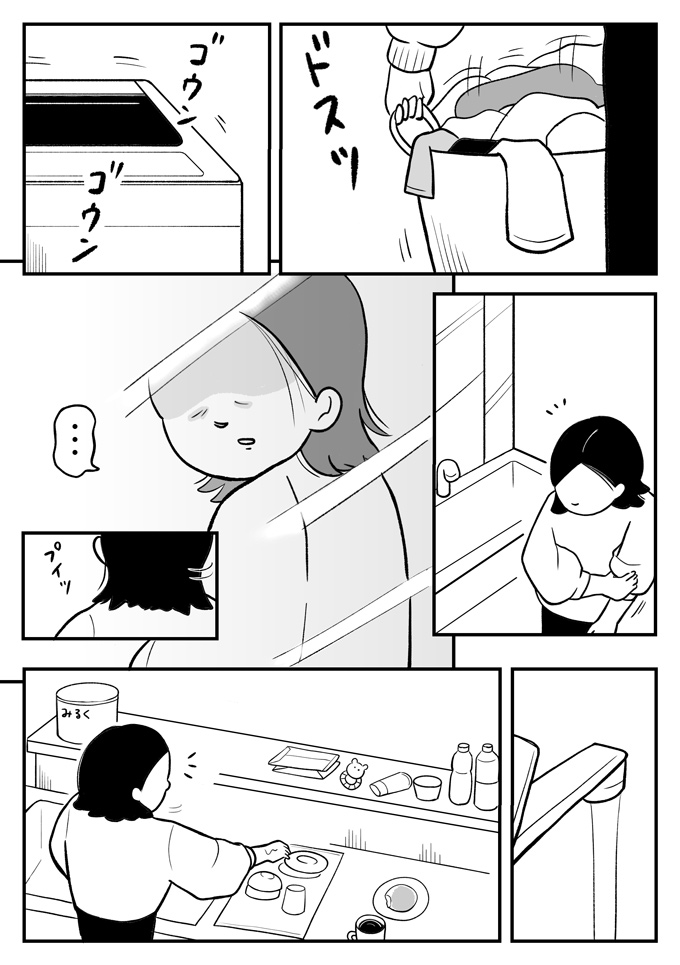 【新連載スタート！】私の1日は誰かのためのもの。そんな毎日が続くのだと思っていた【母は転生しても母でした・1】の画像4