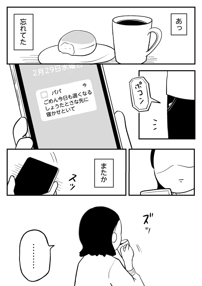 【新連載スタート！】私の1日は誰かのためのもの。そんな毎日が続くのだと思っていた【母は転生しても母でした・1】の画像5