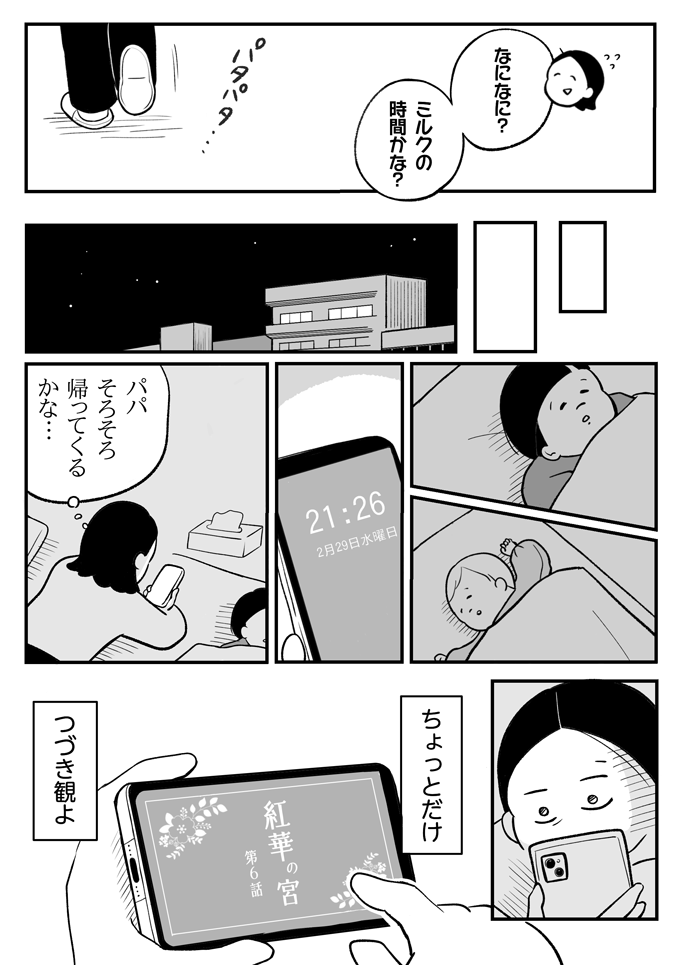 【新連載スタート！】私の1日は誰かのためのもの。そんな毎日が続くのだと思っていた【母は転生しても母でした・1】の画像7