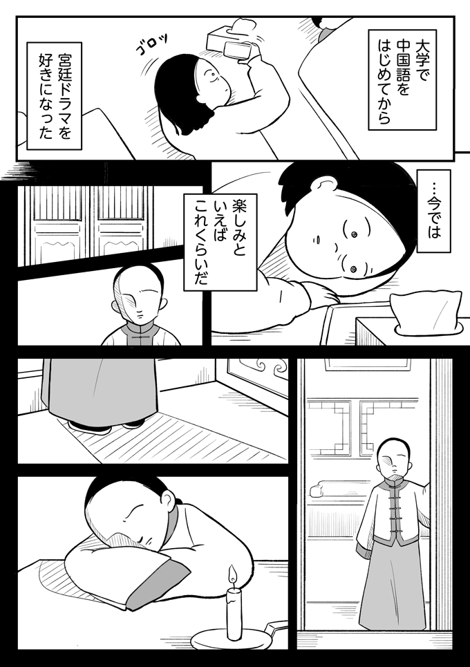 【新連載スタート！】私の1日は誰かのためのもの。そんな毎日が続くのだと思っていた【母は転生しても母でした・1】の画像8