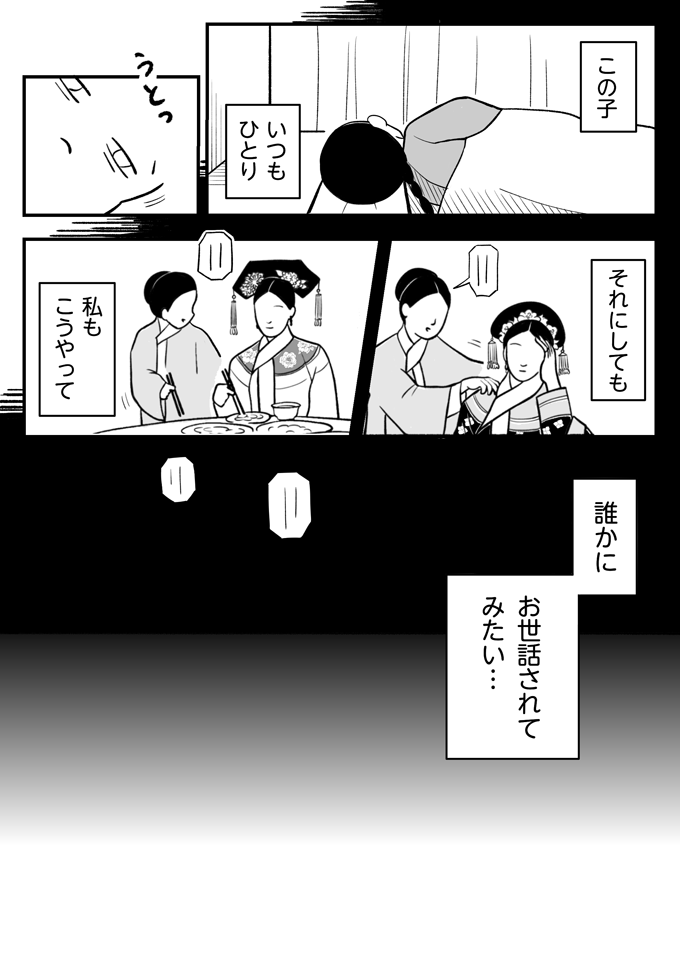 【新連載スタート！】私の1日は誰かのためのもの。そんな毎日が続くのだと思っていた【母は転生しても母でした・1】の画像9