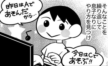 ネットの付き合いは少し不安…でも不登校息子を元気づけたのもまたオンラインのつながりでした【不登校息子のおひるごはん41】