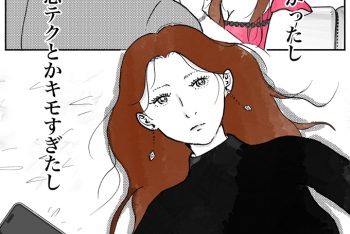 「恋テクとかキモすぎたし」…そして、ごみ収集員になった乃木のはなし【シューシューマン・12】