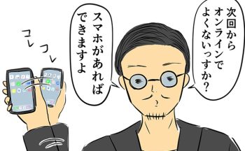 「PTAの役員会、オンラインでよくないっすか？」突然登場した副会長が次々に出す提案に、ザワつく戦隊員たちは…【ご奉仕戦隊★PTA・12】
