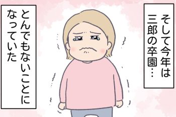 卒園で、私の涙腺はとんでもないことになっていた!!【うちの男子（だんご）4兄弟・38】
