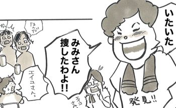 「いたいた、みみさん捜したわよ!!」合宿１日目の夜、エイコさんに発見されて連れて行かれた先は…【サカマンマ～かあちゃんうっかりサッカーコーチになる・38】