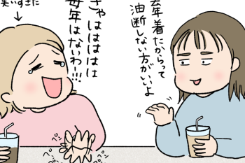 心あたりがある人も多い!?「毎年はないわー!!!」って思ってたら、前夜に大変なことが判明！【うちの男子（だんご）4兄弟・39】