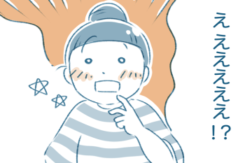 え えええええ!? 小学校卒業から十数年。久々の帰省で、すみちゃんに偶然会った【となりのすみちゃんを、ほっとけない・18】