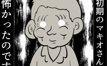 包丁使いが超苦手なので、りんごを向くのは義父・マキオさんに丸投げ。そのことで過去には…【しぶしぶ同居したら義父が最高だった件・95】