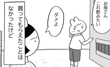 弟からの何年かぶりのお願いメールが馴れ馴れしくて、素直に「いいよ」とは言えない自分がいる【姉のモヤモヤがとまりません・2】