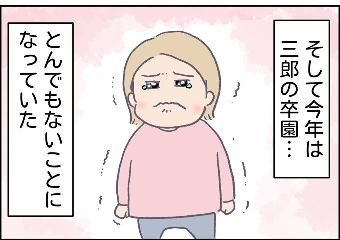 卒園で、私の涙腺はとんでもないことになっていた!!【うちの男子(だんご)4兄弟・38】の画像2