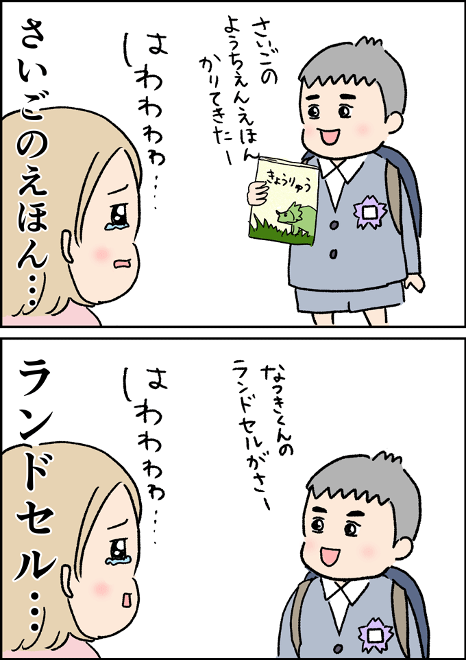 卒園で、私の涙腺はとんでもないことになっていた!!【うちの男子(だんご)4兄弟・38】の画像3