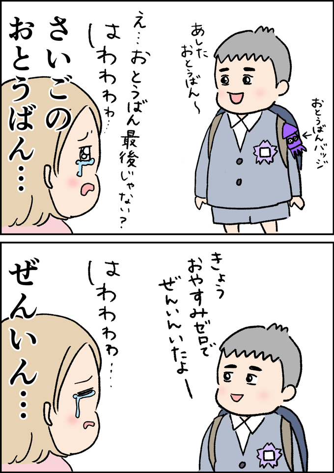 卒園で、私の涙腺はとんでもないことになっていた!!【うちの男子(だんご)4兄弟・38】の画像4