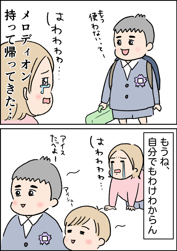 卒園で、私の涙腺はとんでもないことになっていた!!【うちの男子(だんご)4兄弟・38】の画像5