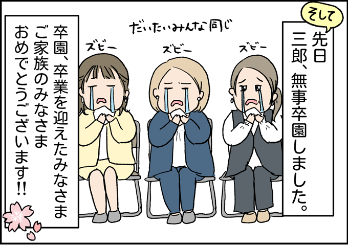 卒園で、私の涙腺はとんでもないことになっていた!!【うちの男子(だんご)4兄弟・38】の画像6