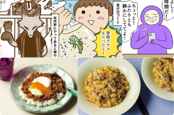 【読まれてます！】レシピ記事が1、2位！ kodomoe web 5月8日～14日の週間TOP5★