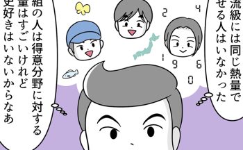 織田信長は、大きな会社の…!? 得意分野の記憶力は抜群のスバルくんが、興味のない話になると…【自閉症BOY★スバルくん・138】
