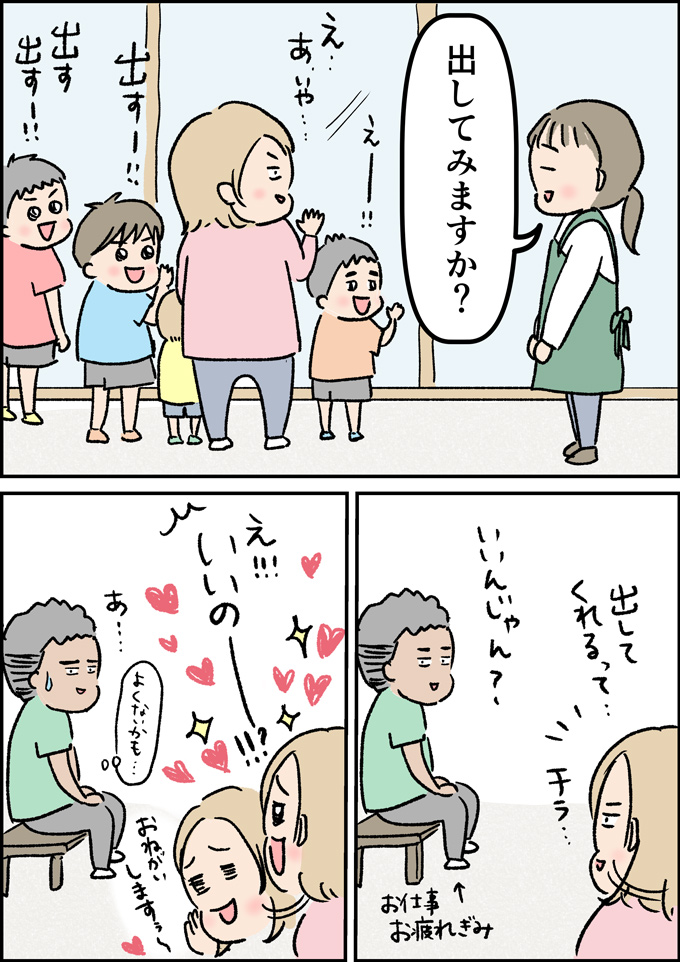 出会いは突然だった。ヤゴのエサを買いに行ったホームセンターで急展開!【うちの男子(だんご)4兄弟・41】の画像2