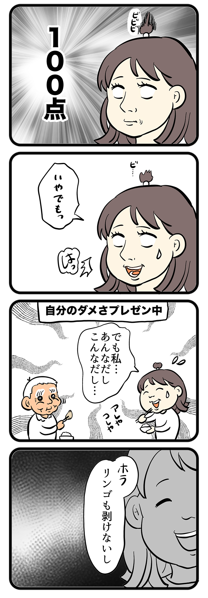 「ねえお義父さん」同居を始めた頃、思い切ってマキオさんに訊いてみたところ、その答えが...【しぶしぶ同居したら義父が最高だった件・98】の画像2