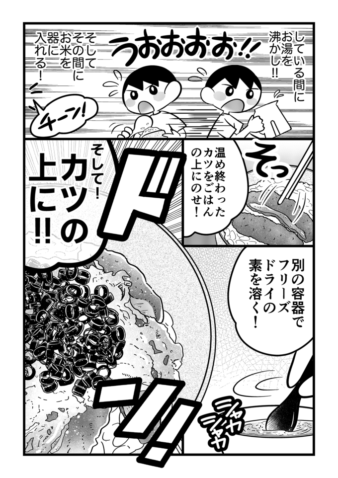 親子丼の素でカツ丼作れるの!?不登校息子の大好物を簡単&激ウマレシピで作ったら人生の経験値UP‼【不登校息子のおひるごはん43】の画像3