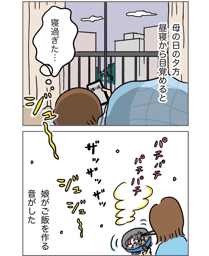 【母の日】kodomoeで読む「母の日」。「お母さん」「義母」が登場する連載をピックアップ！の画像1