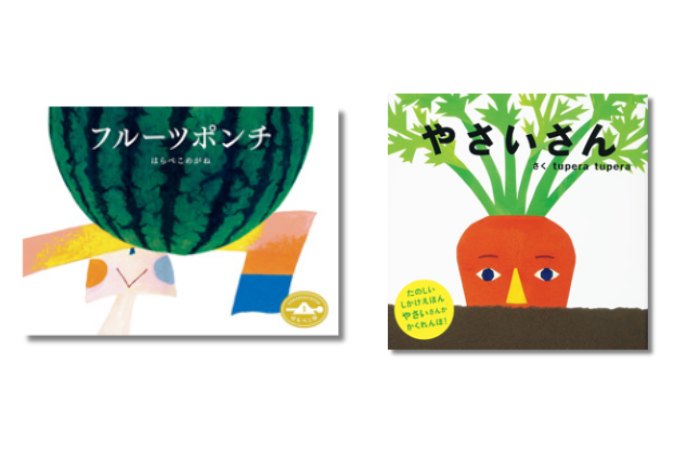 絵本（4ページ目） | kodomoe（コドモエ）—「親子時間」を楽しむ子育て