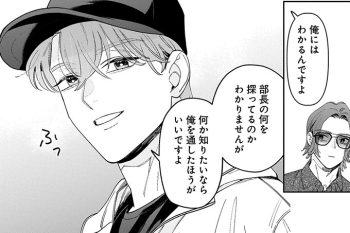 休日の部長をショッピングモールで尾行!?部下と取引先社長のさや当て合戦が始まる!?【こんな上司と働きたいわけでして！54】　