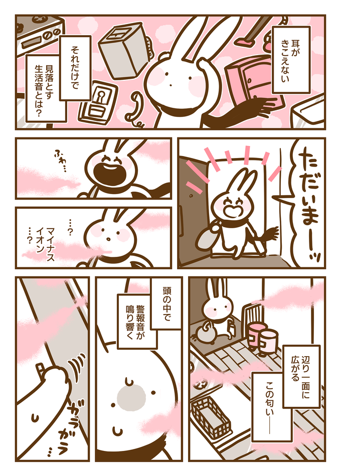 【読まれてます！】連載がTOP5を独占！ kodomoe web4月24日～30日の週間TOP5★の画像1
