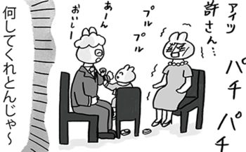 なにしてくれとるんじゃ~!弟の結婚式、姉として素直に喜べたのに、新郎新婦のムービーで…【『姉のモヤモヤがとまりません』・4】
