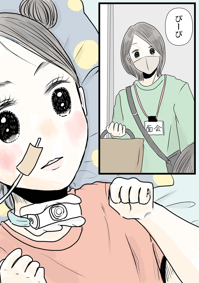 ドラベ症候群の娘との生活を描くこの連載。あの日、この物語は終わってしまうかもしれないと思いました【少し大変で、すっごく幸せ～ドラベ症候群の娘と心臓に毛の生えた母～・53】の画像2