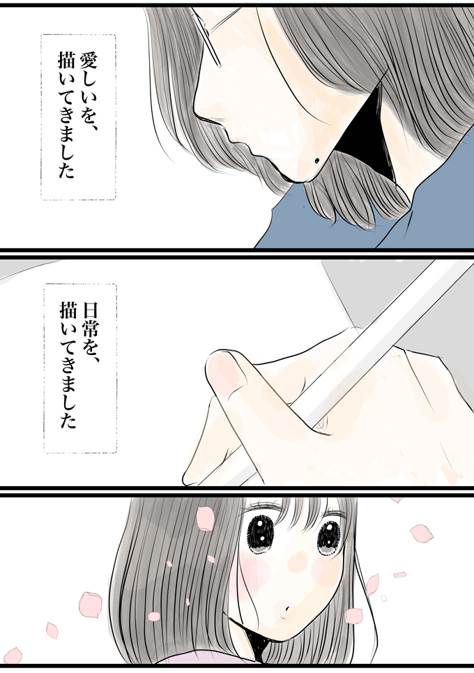 ドラベ症候群の娘との生活を描くこの連載。あの日、この物語は終わってしまうかもしれないと思いました【少し大変で、すっごく幸せ～ドラベ症候群の娘と心臓に毛の生えた母～・53】の画像5