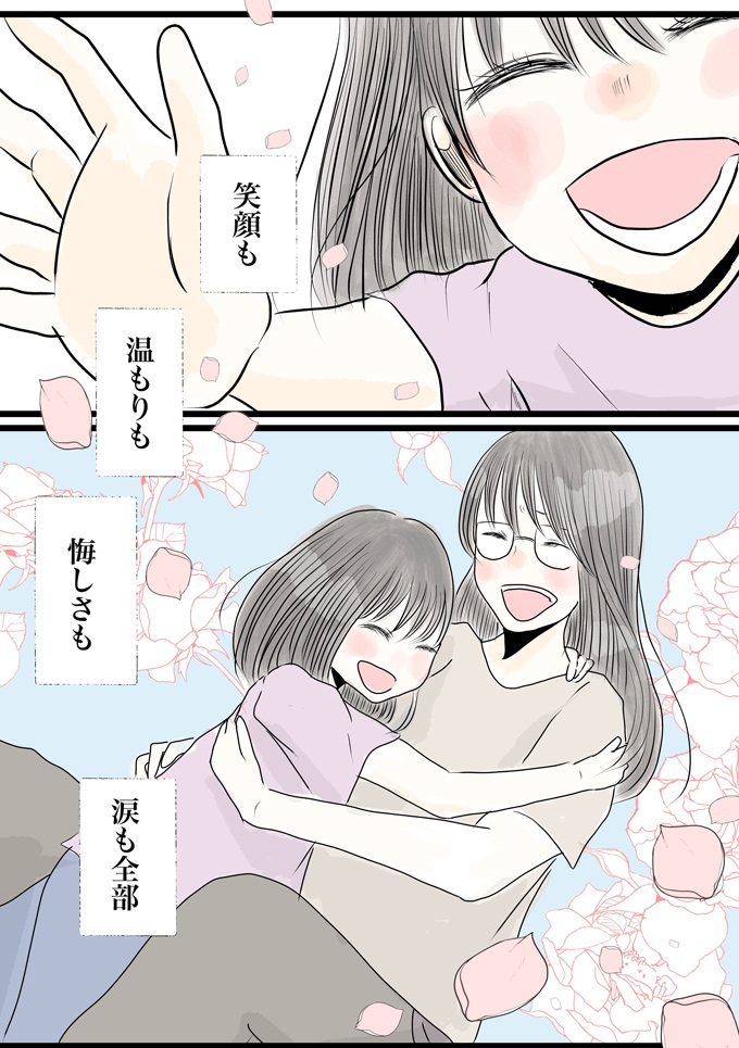 ドラベ症候群の娘との生活を描くこの連載。あの日、この物語は終わってしまうかもしれないと思いました【少し大変で、すっごく幸せ～ドラベ症候群の娘と心臓に毛の生えた母～・53】の画像6