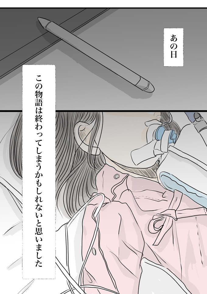 ドラベ症候群の娘との生活を描くこの連載。あの日、この物語は終わってしまうかもしれないと思いました【少し大変で、すっごく幸せ～ドラベ症候群の娘と心臓に毛の生えた母～・53】の画像7