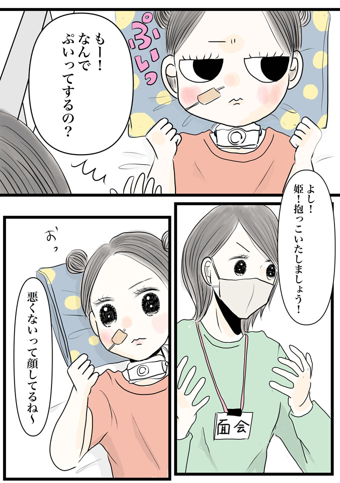 ドラベ症候群の娘との生活を描くこの連載。あの日、この物語は終わってしまうかもしれないと思いました【少し大変で、すっごく幸せ～ドラベ症候群の娘と心臓に毛の生えた母～・53】の画像9
