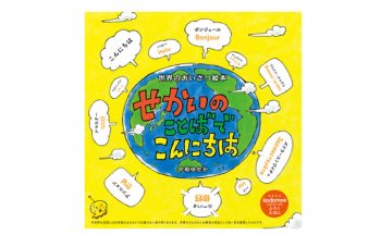 kodomoe2026年6月号付録絵本　お詫びと訂正