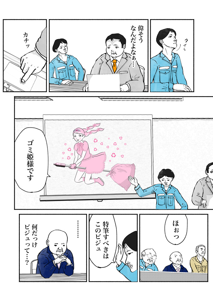 賞金は10万円！3グループが挑む公式キャラクター誕生の瞬間を見逃すな！【シューシューマン・14】の画像4