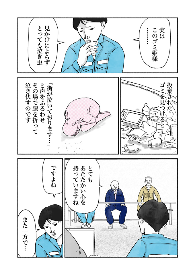 賞金は10万円！3グループが挑む公式キャラクター誕生の瞬間を見逃すな！【シューシューマン・14】の画像6