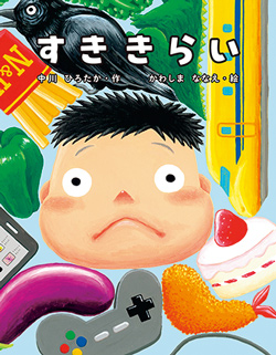 書店員さんおすすめ新刊絵本】児童書の目利きが厳選した絵本7冊をご