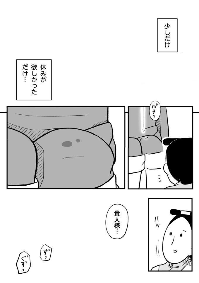 もしこれが転生なら高いところから落ちたり、目覚めたら戻っているはず。そして目を開けるとそこは…【母は転生しても母でした・3】の画像5