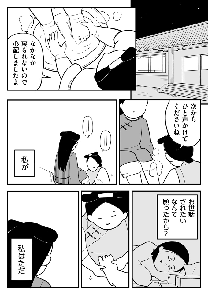 もしこれが転生なら高いところから落ちたり、目覚めたら戻っているはず。そして目を開けるとそこは…【母は転生しても母でした・3】の画像4